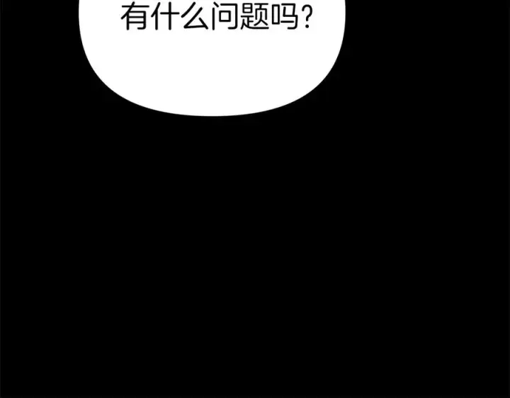 《我在死敌家当团宠》第59话 萌生情愫！ ？图43