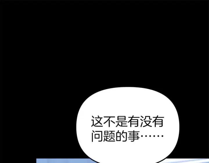 《我在死敌家当团宠》第59话 萌生情愫！ ？图44