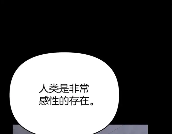 《我在死敌家当团宠》第59话 萌生情愫！ ？图47
