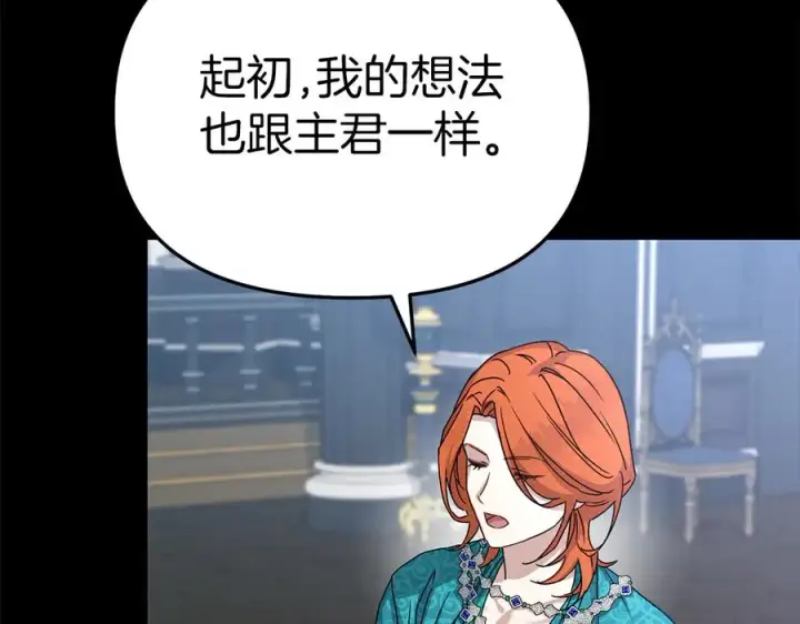 《我在死敌家当团宠》第59话 萌生情愫！ ？图55