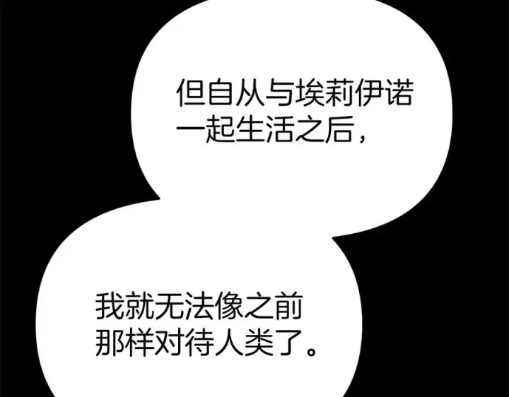 《我在死敌家当团宠》第59话 萌生情愫！ ？图58