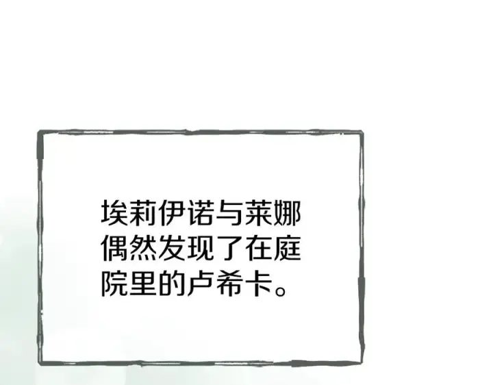 《我在死敌家当团宠》第59话 萌生情愫！ ？图6