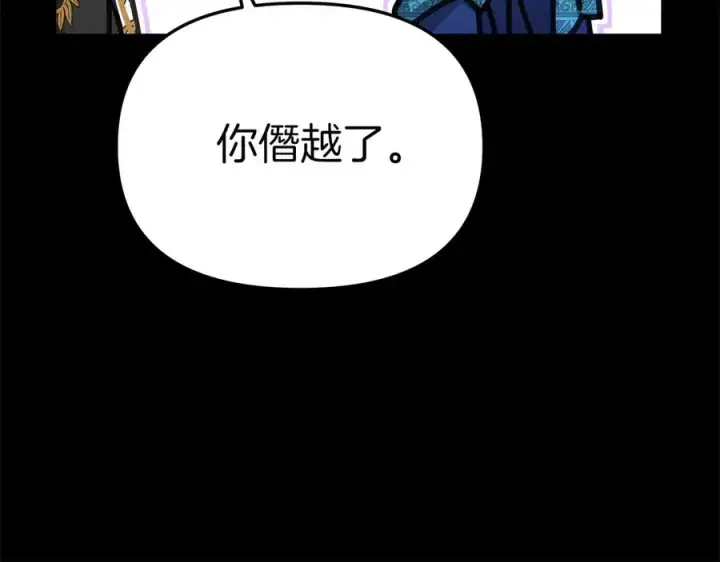 《我在死敌家当团宠》第59话 萌生情愫！ ？图63