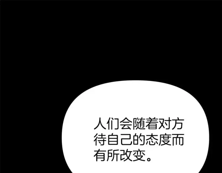 《我在死敌家当团宠》第59话 萌生情愫！ ？图64