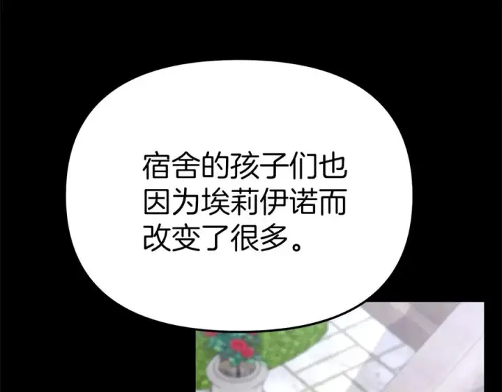 《我在死敌家当团宠》第59话 萌生情愫！ ？图68