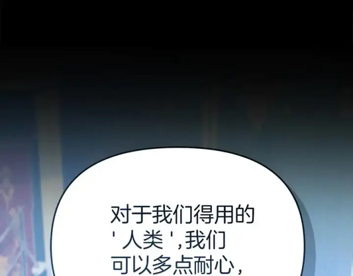《我在死敌家当团宠》第59话 萌生情愫！ ？图72