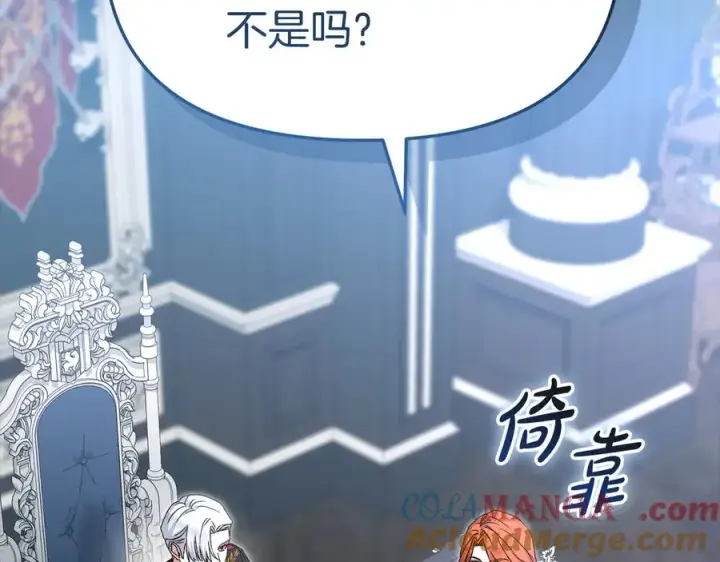 《我在死敌家当团宠》第59话 萌生情愫！ ？图73