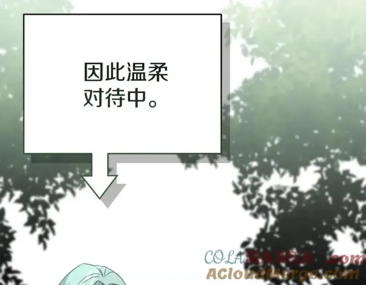 《我在死敌家当团宠》第59话 萌生情愫！ ？图85