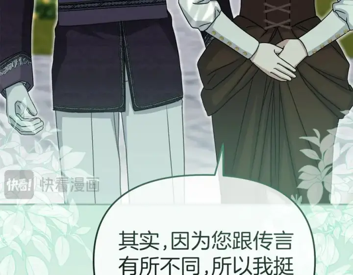 《我在死敌家当团宠》第59话 萌生情愫！ ？图87