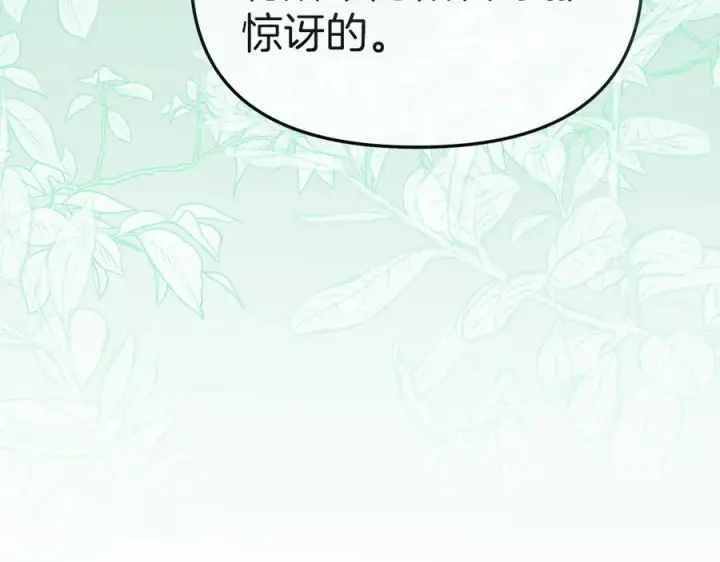 《我在死敌家当团宠》第59话 萌生情愫！ ？图88