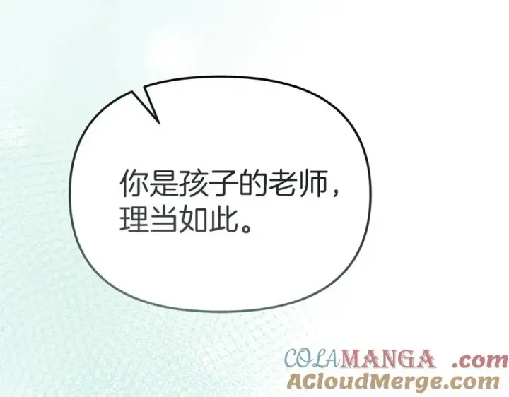 《我在死敌家当团宠》第59话 萌生情愫！ ？图93