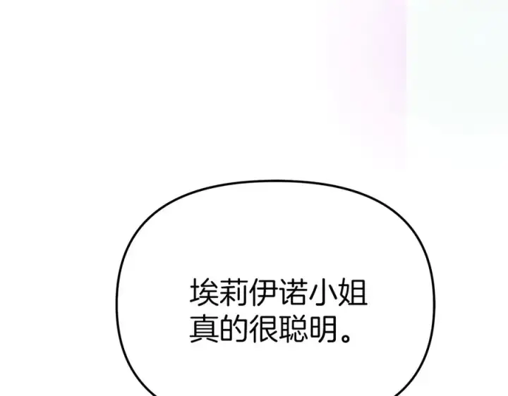《我在死敌家当团宠》第59话 萌生情愫！ ？图96