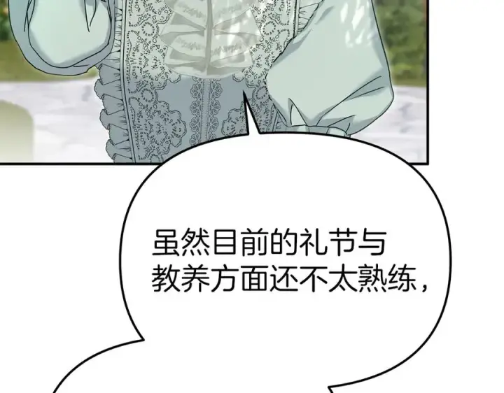 《我在死敌家当团宠》第59话 萌生情愫！ ？图98