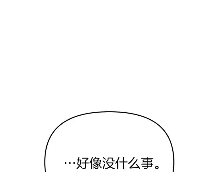 《我在死敌家当团宠》第60话 把关后妈图102