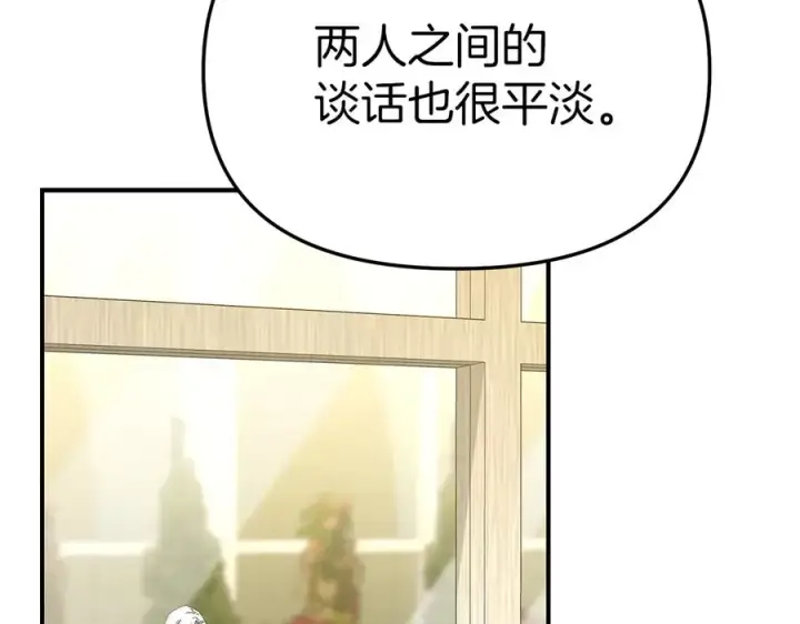 《我在死敌家当团宠》第60话 把关后妈图107