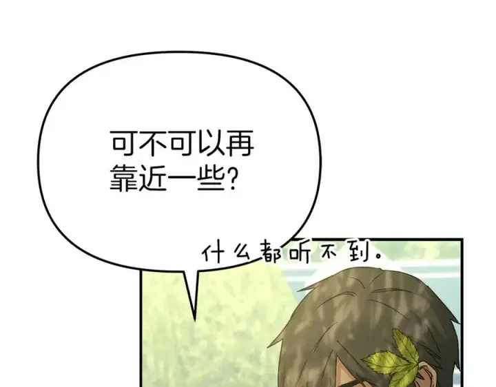 《我在死敌家当团宠》第60话 把关后妈图110