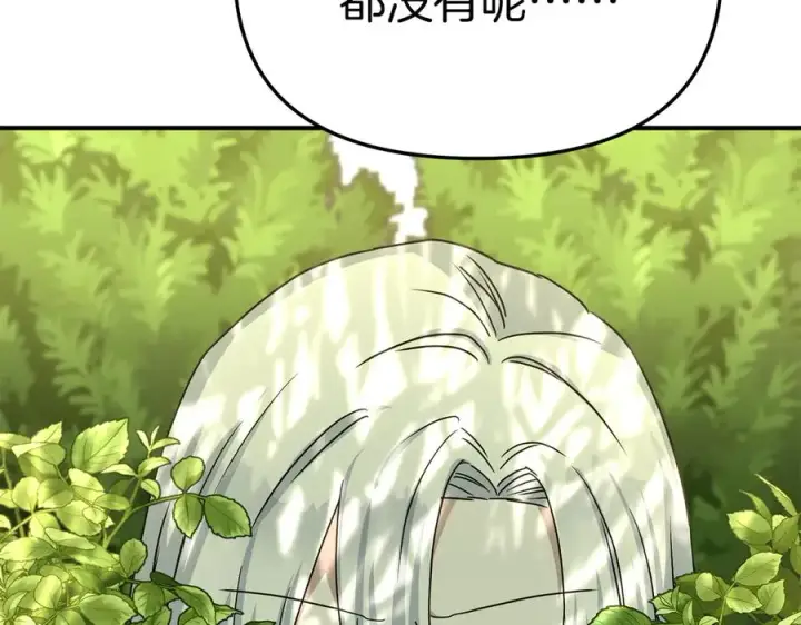 《我在死敌家当团宠》第60话 把关后妈图119