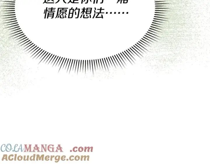 《我在死敌家当团宠》第60话 把关后妈图121