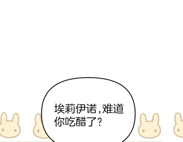 《我在死敌家当团宠》第60话 把关后妈图122