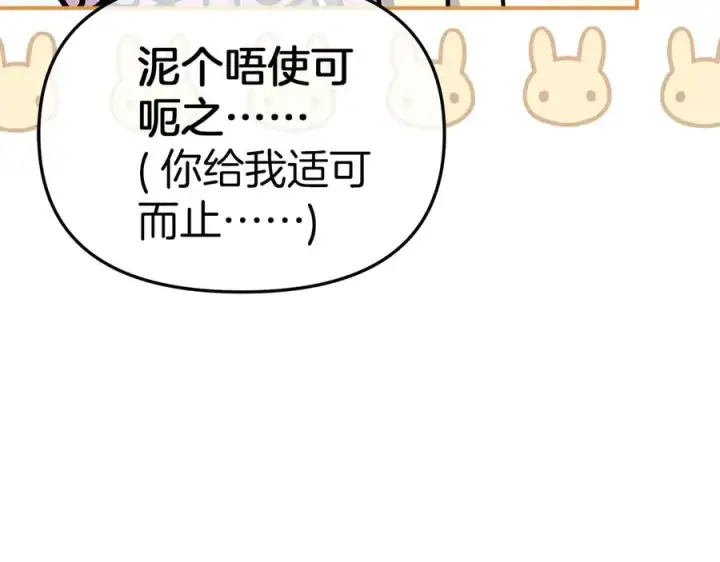 《我在死敌家当团宠》第60话 把关后妈图124