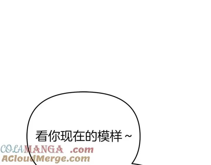 《我在死敌家当团宠》第60话 把关后妈图125
