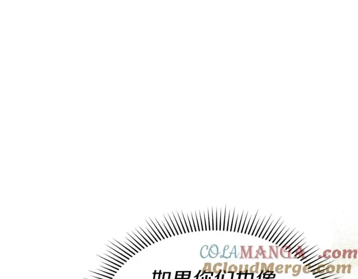 《我在死敌家当团宠》第60话 把关后妈图129