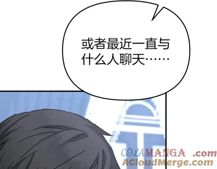 《我在死敌家当团宠》第60话 把关后妈图13