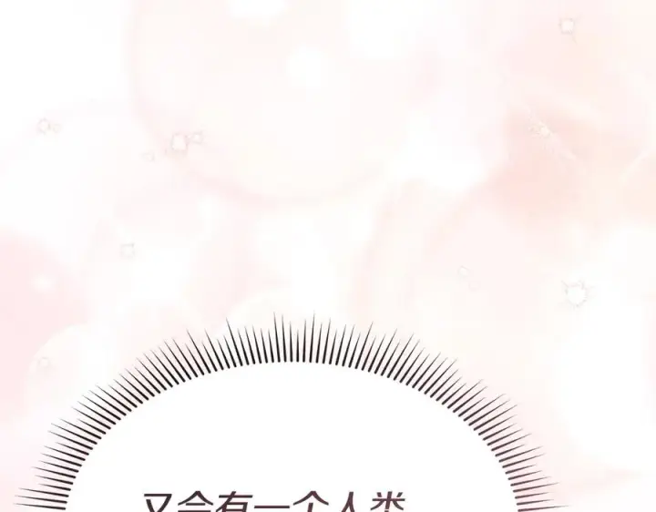 《我在死敌家当团宠》第60话 把关后妈图132