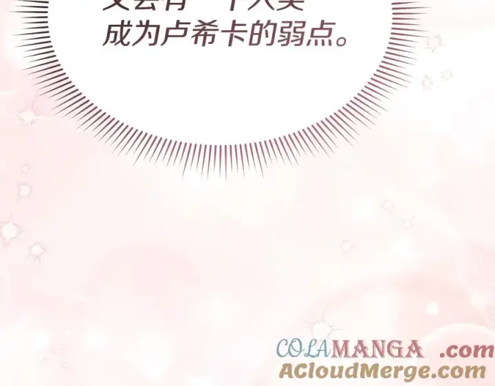 《我在死敌家当团宠》第60话 把关后妈图133