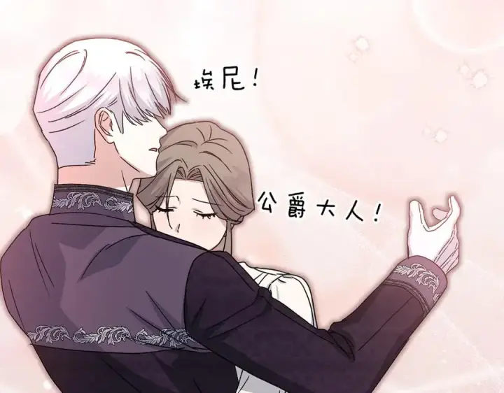 《我在死敌家当团宠》第60话 把关后妈图134