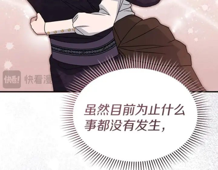 《我在死敌家当团宠》第60话 把关后妈图135