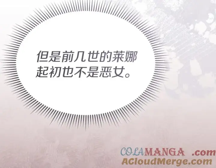 《我在死敌家当团宠》第60话 把关后妈图137