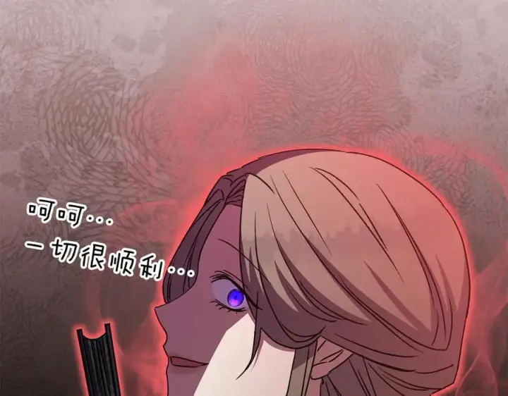 《我在死敌家当团宠》第60话 把关后妈图138