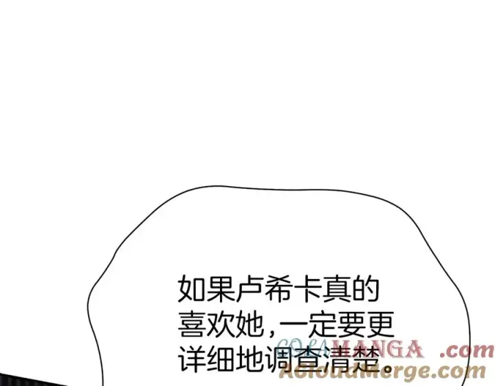 《我在死敌家当团宠》第60话 把关后妈图141