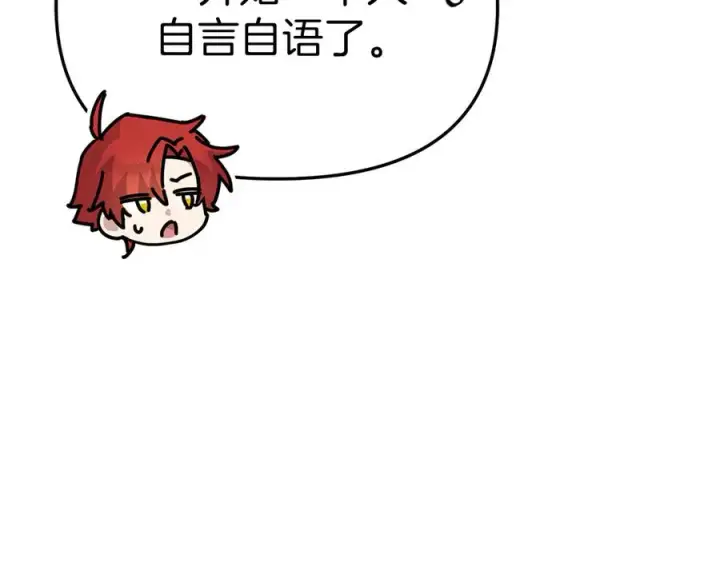 《我在死敌家当团宠》第60话 把关后妈图144