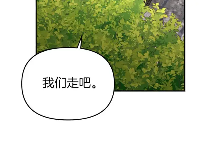 《我在死敌家当团宠》第60话 把关后妈图147