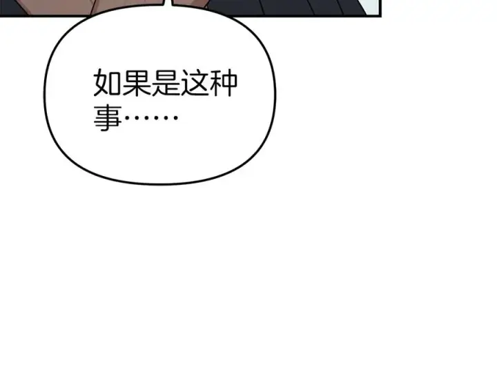 《我在死敌家当团宠》第60话 把关后妈图15