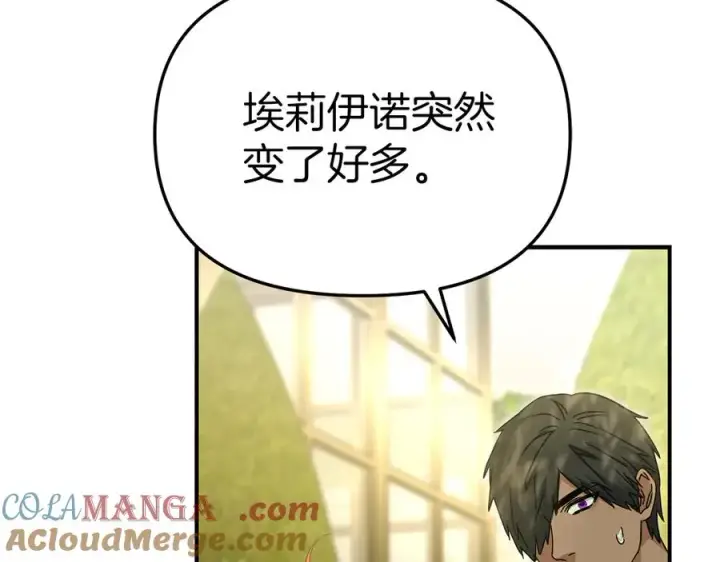 《我在死敌家当团宠》第60话 把关后妈图153