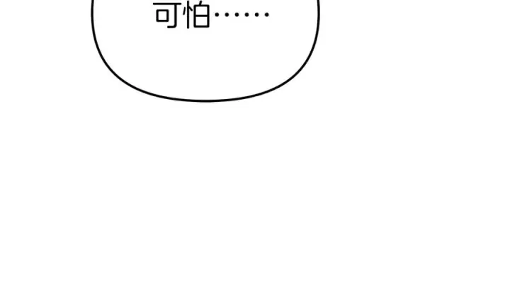《我在死敌家当团宠》第60话 把关后妈图155
