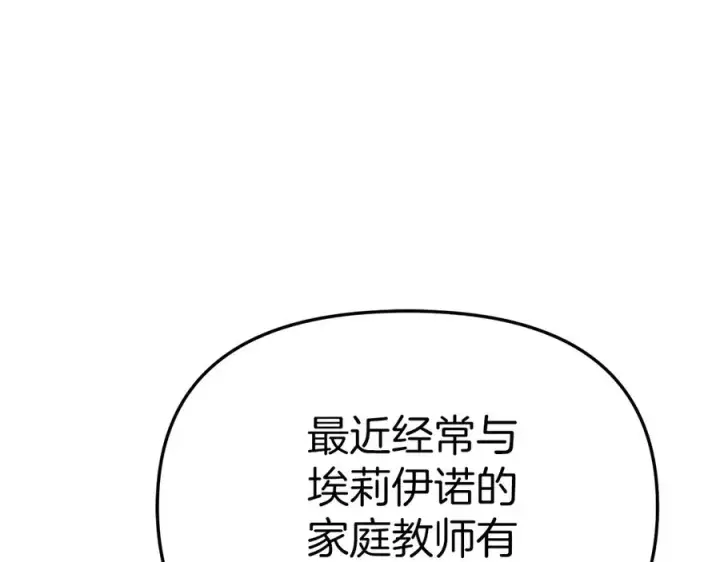 《我在死敌家当团宠》第60话 把关后妈图16