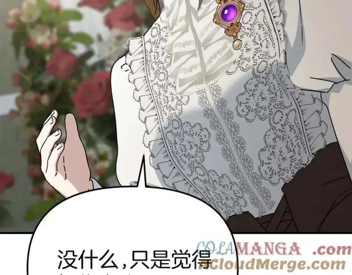 《我在死敌家当团宠》第60话 把关后妈图161