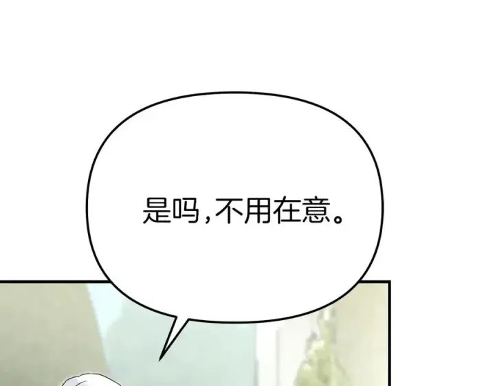 《我在死敌家当团宠》第60话 把关后妈图163