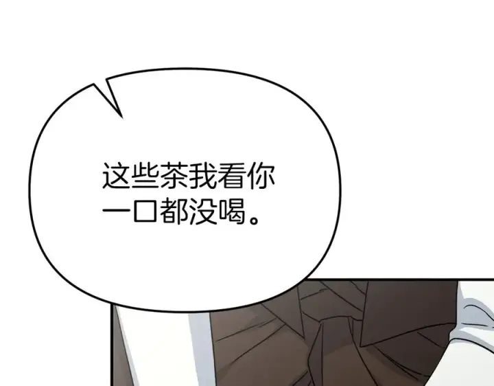 《我在死敌家当团宠》第60话 把关后妈图166