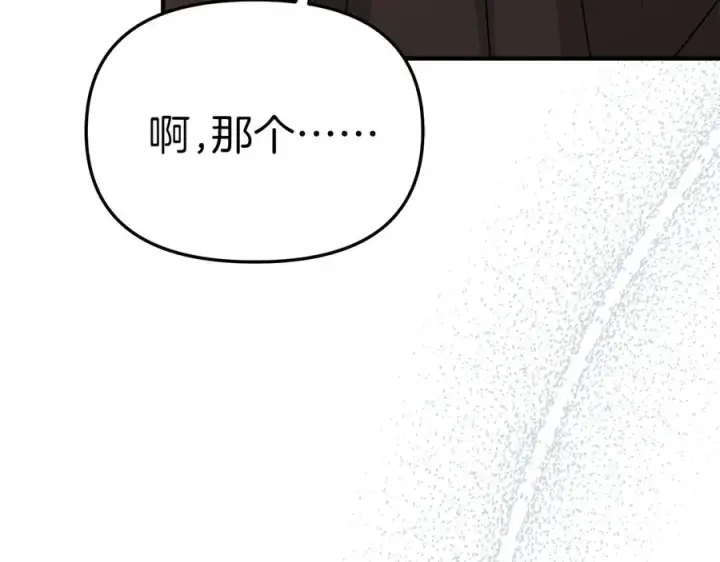 《我在死敌家当团宠》第60话 把关后妈图168