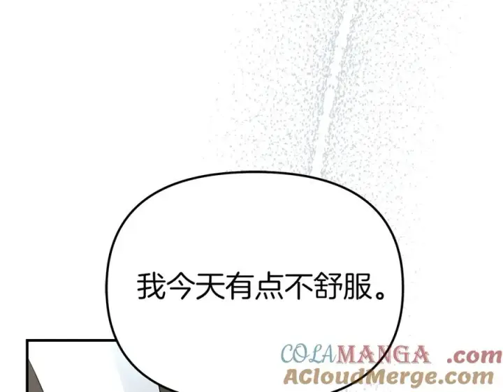 《我在死敌家当团宠》第60话 把关后妈图169