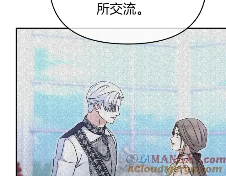 《我在死敌家当团宠》第60话 把关后妈图17