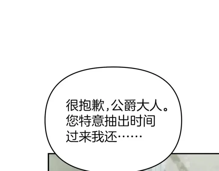 《我在死敌家当团宠》第60话 把关后妈图172