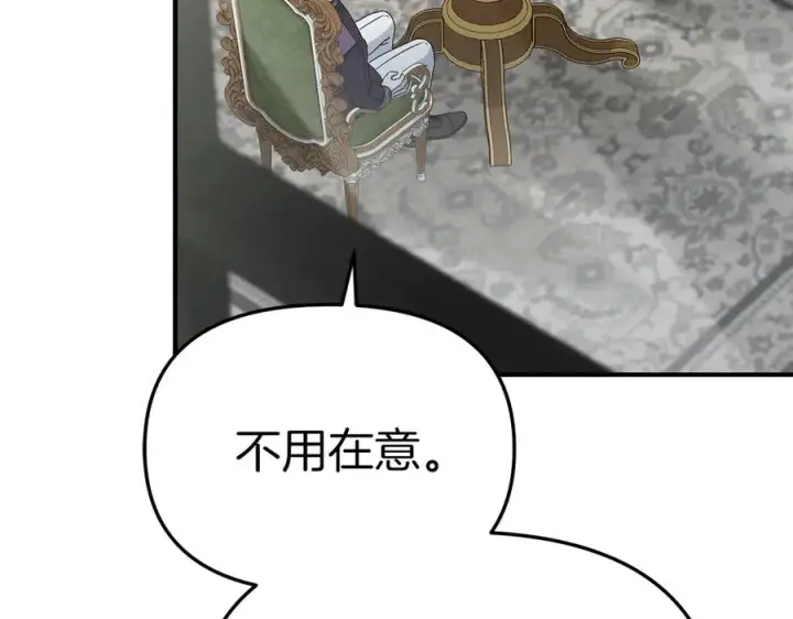 《我在死敌家当团宠》第60话 把关后妈图174
