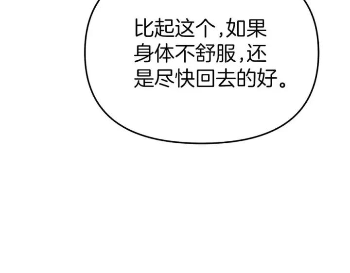 《我在死敌家当团宠》第60话 把关后妈图175