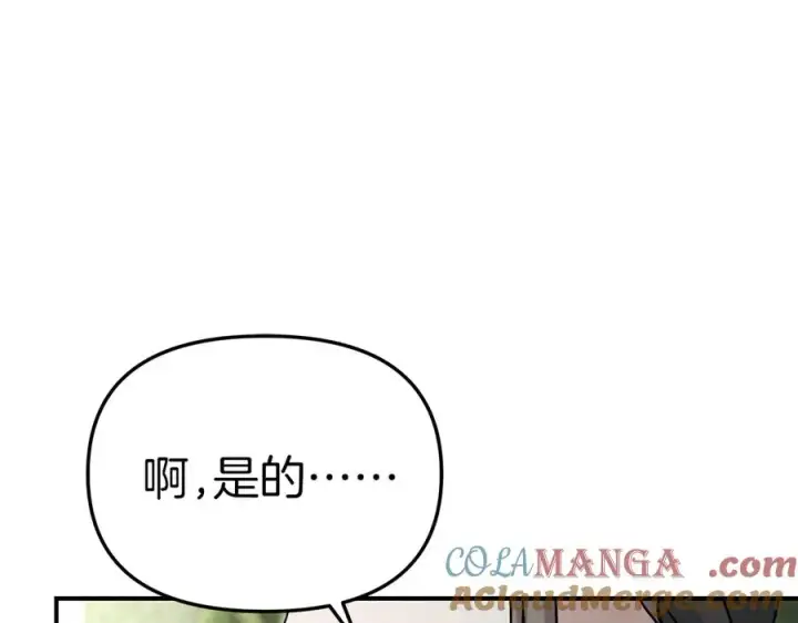 《我在死敌家当团宠》第60话 把关后妈图177